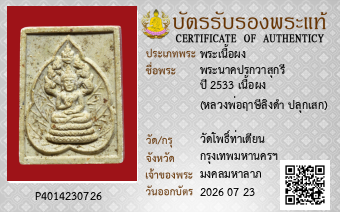 รูปบัตร