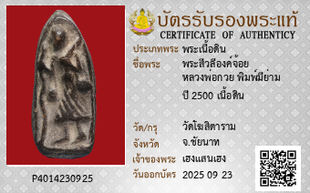 รูปบัตร