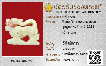 รูปบัตร