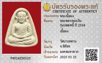 รูปบัตร