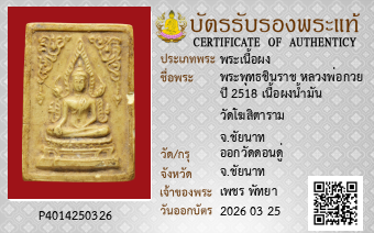 รูปบัตร