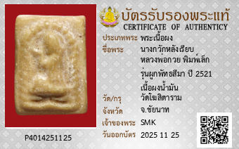 รูปบัตร