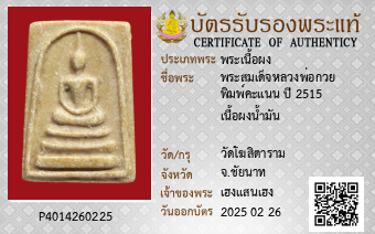 รูปบัตร