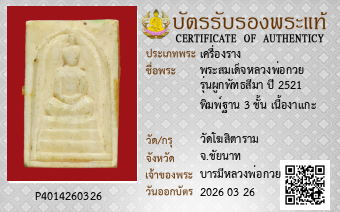 รูปบัตร