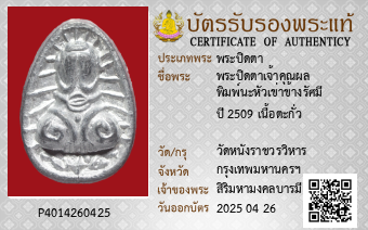 รูปบัตร