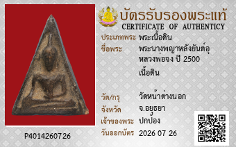 รูปบัตร