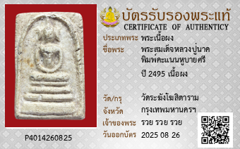 รูปบัตร