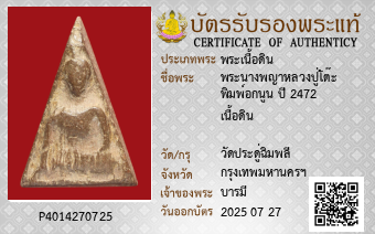รูปบัตร