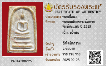 รูปบัตร