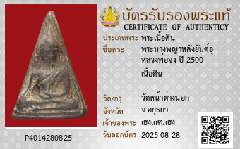 รูปบัตร
