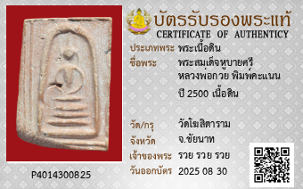 รูปบัตร