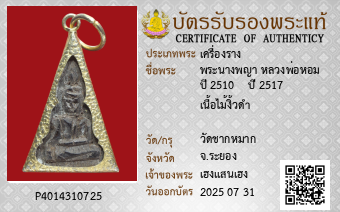 รูปบัตร