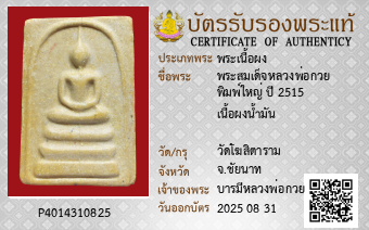 รูปบัตร