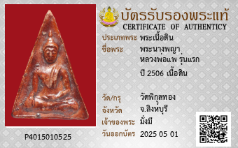 รูปบัตร