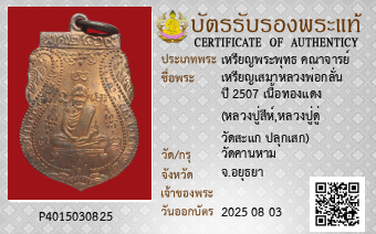 รูปบัตร