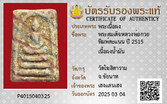 รูปบัตร