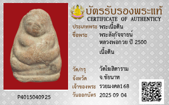 รูปบัตร