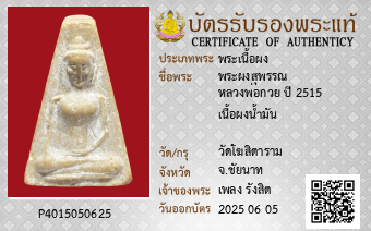 รูปบัตร