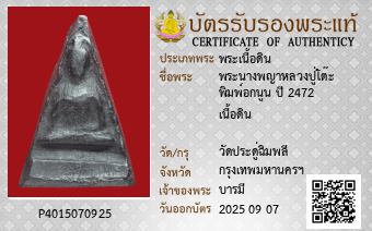 รูปบัตร