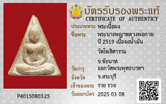รูปบัตร