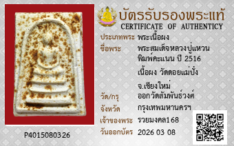 รูปบัตร
