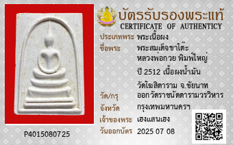 รูปบัตร
