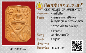 รูปบัตร