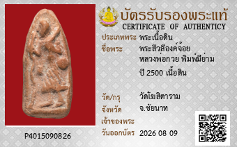 รูปบัตร