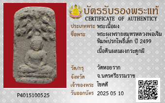 รูปบัตร