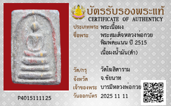 รูปบัตร