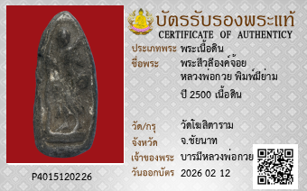 รูปบัตร