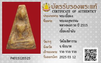 รูปบัตร