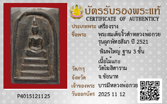 รูปบัตร