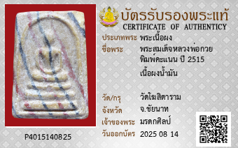 รูปบัตร