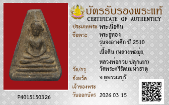 รูปบัตร