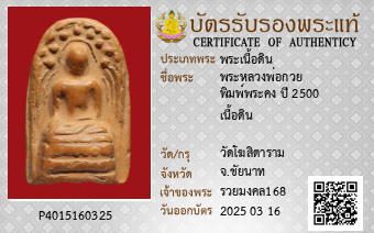 รูปบัตร