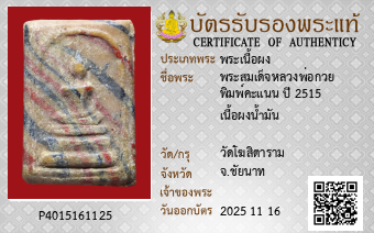 รูปบัตร