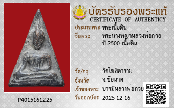 รูปบัตร