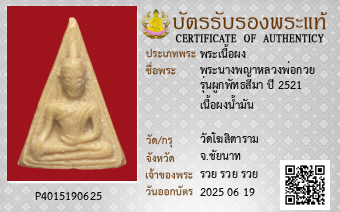 รูปบัตร