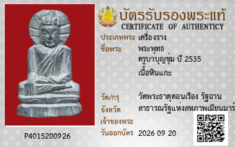 รูปบัตร