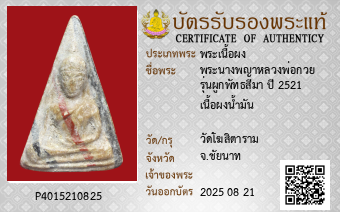 รูปบัตร