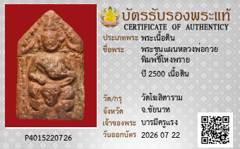 รูปบัตร