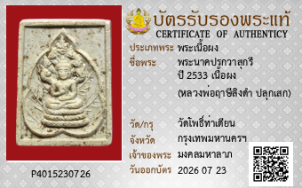 รูปบัตร