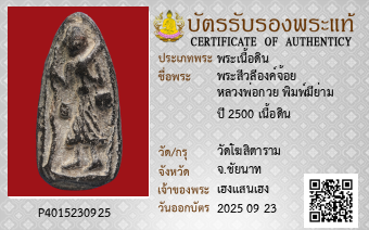รูปบัตร