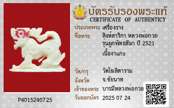 รูปบัตร