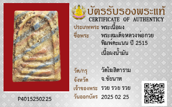 รูปบัตร