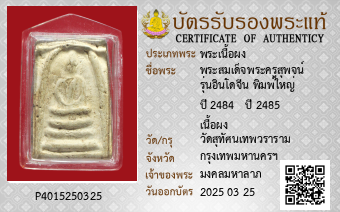 รูปบัตร