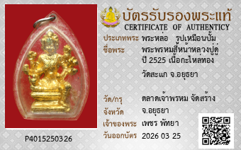 รูปบัตร