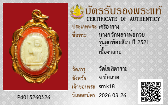 รูปบัตร