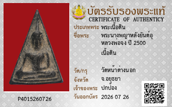 รูปบัตร